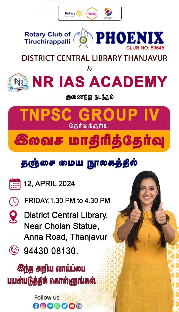 NR IAS ACADEMY TNPSC Group IV Model Exam in Thanjavur